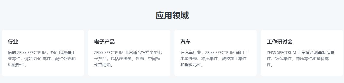 萍乡蔡司三坐标spectrum